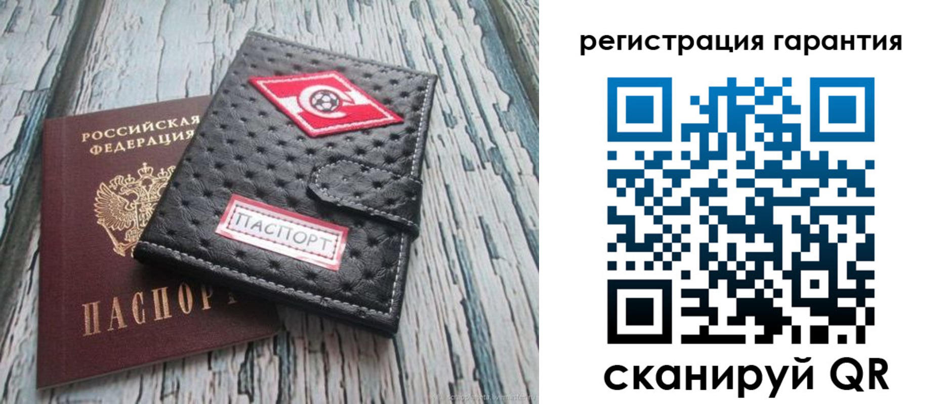 прописка паспорт в Омской области