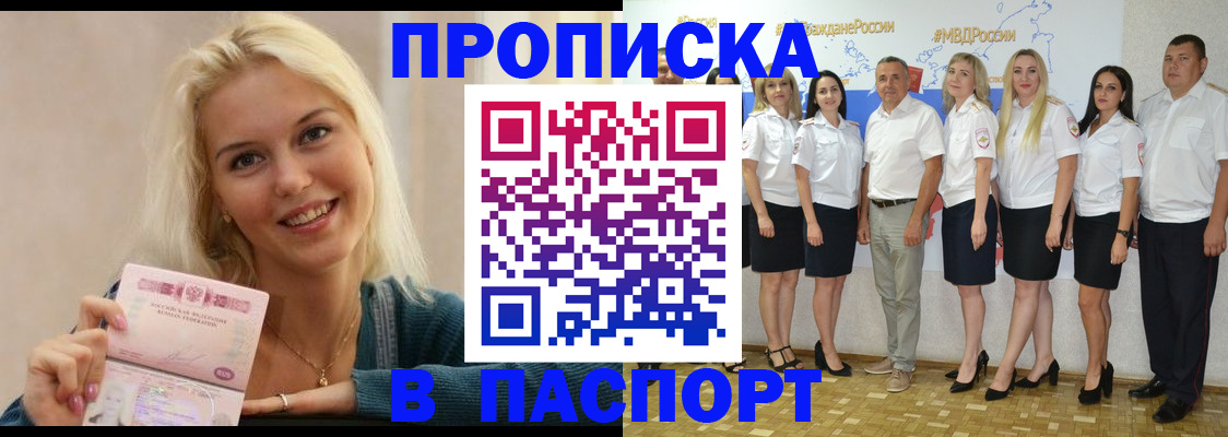 регистрация в Омской области