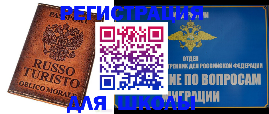 временная регистрация 2025 в Омской области