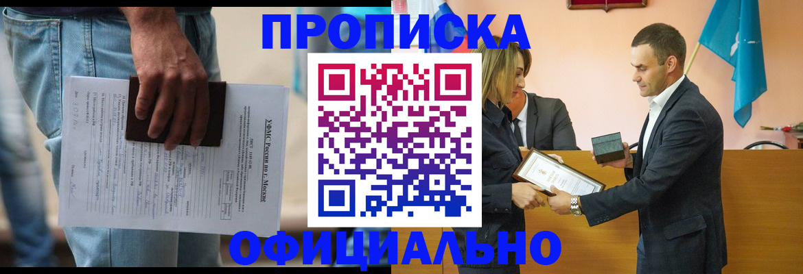 временная регистрация гарантия в Омской области