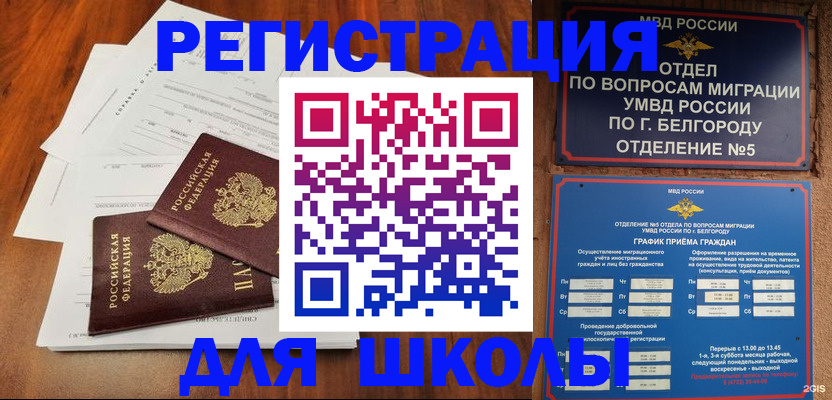 прописка поиск в Омской области