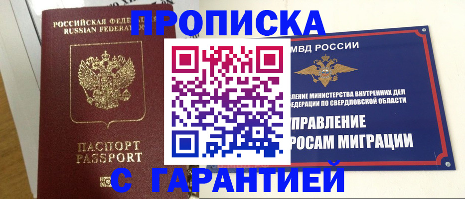 найти адрес прописки в Омской области