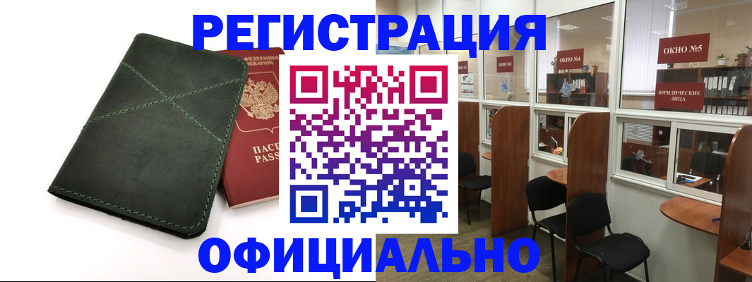 временная регистрация законно в Омской области